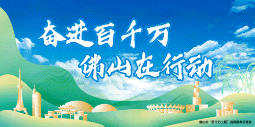 定了3月8日所有女性游客可免票入清晖园大良飞鸿