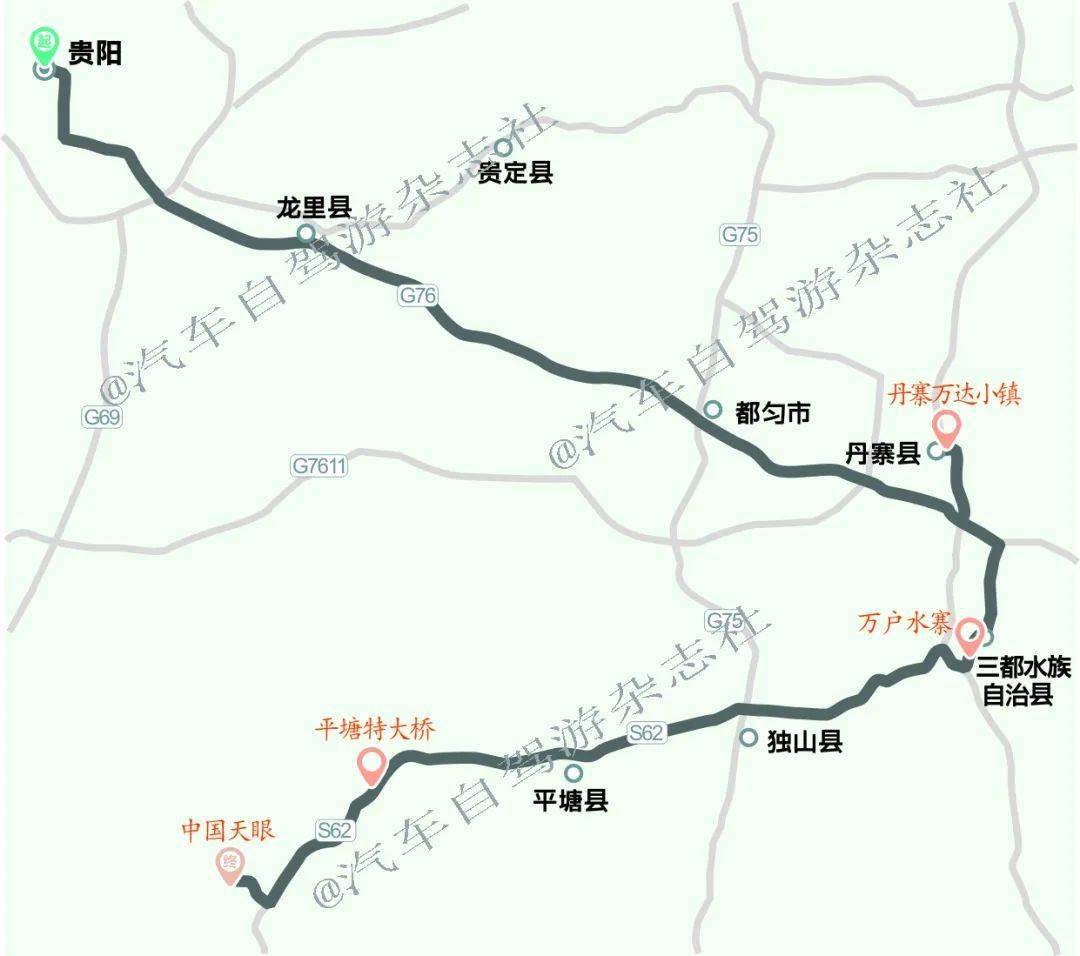 里程:单程约332公里行车路线:贵阳市(厦蓉高速)—166公里—丹寨县(余