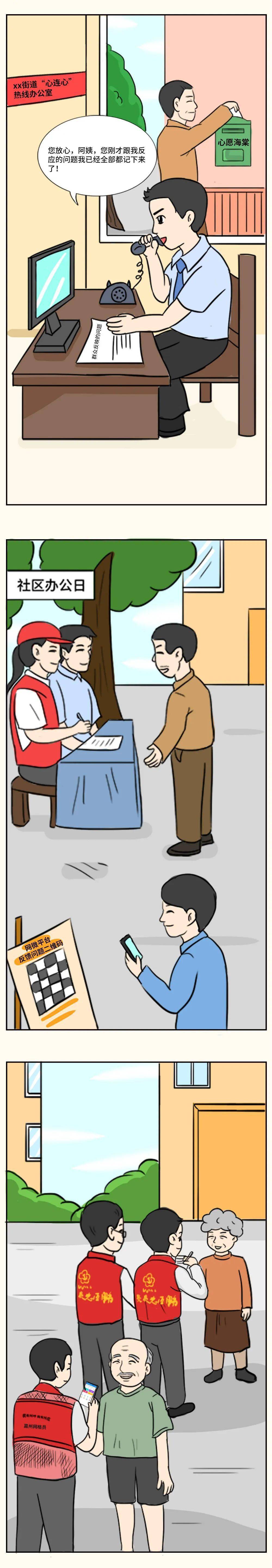 我为群众办实事向前一步服务到嘉