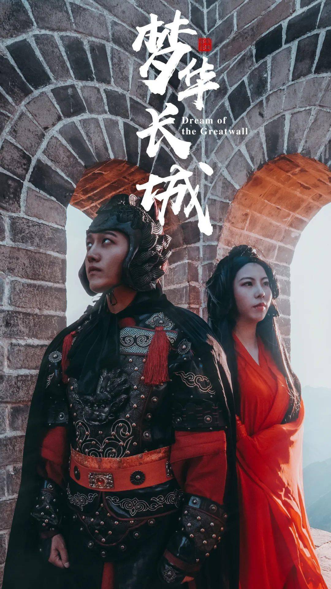 号召力,聚焦点以八达岭为核心场景以2000余年的长城历史故事为主线