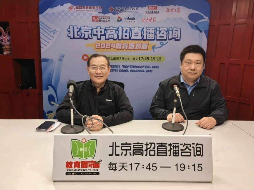 东城区教科院历史教研室主任,特级教师冉峰(右)今年高考命题方向back