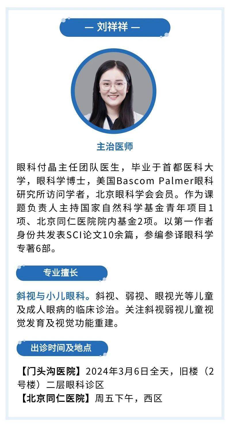 北京同仁医院专家在门头沟医院最新出诊信息!