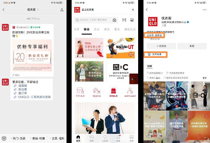 优衣库常青的秘密,6000字长文深度拆解"快时尚之王"的营销模式_购物