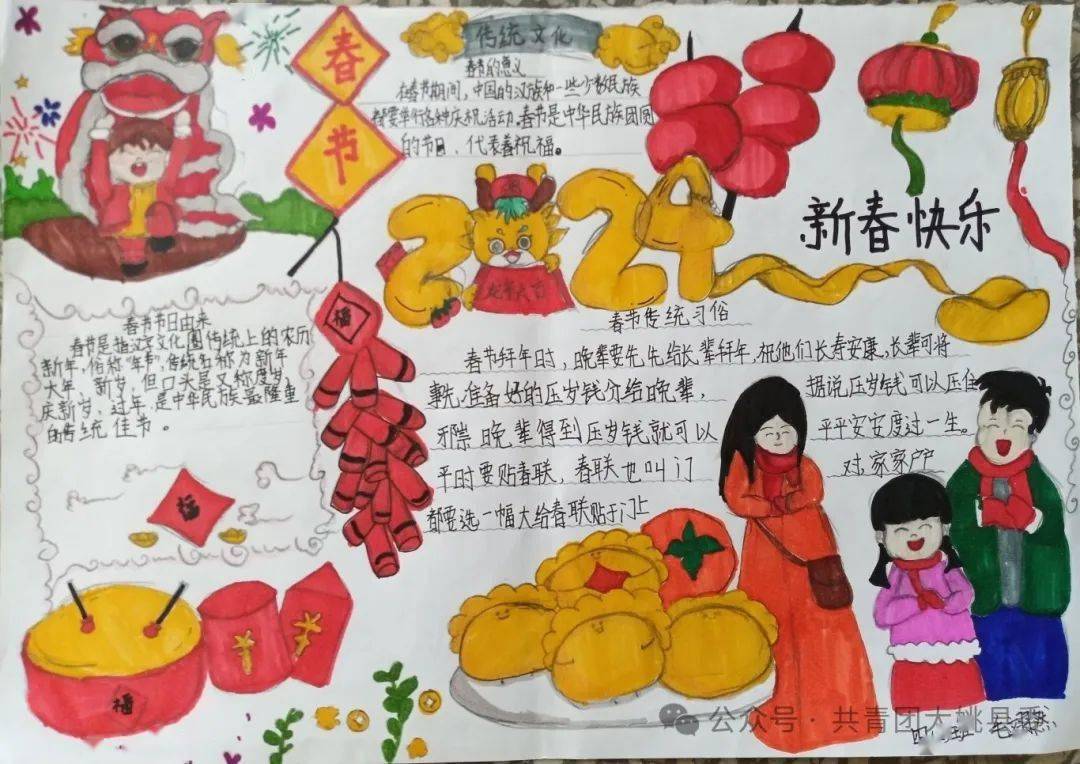 星光不负榜样风采2024年大姚县寒假活动之星风采展第二期