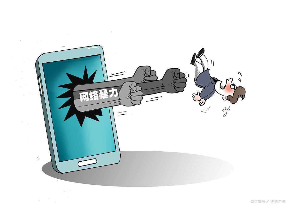 借着虚拟网络无人识便肆无忌惮在网络上造谣诽谤侮辱"按键"伤人网络