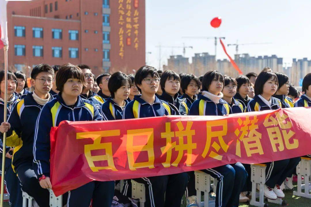 保定泽龙学校举行高考百日励志动员大会!
