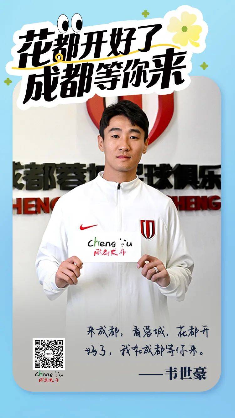 在3月8日当天为市民送出38份"感恩礼"——成都蓉城队球员们的签名相框