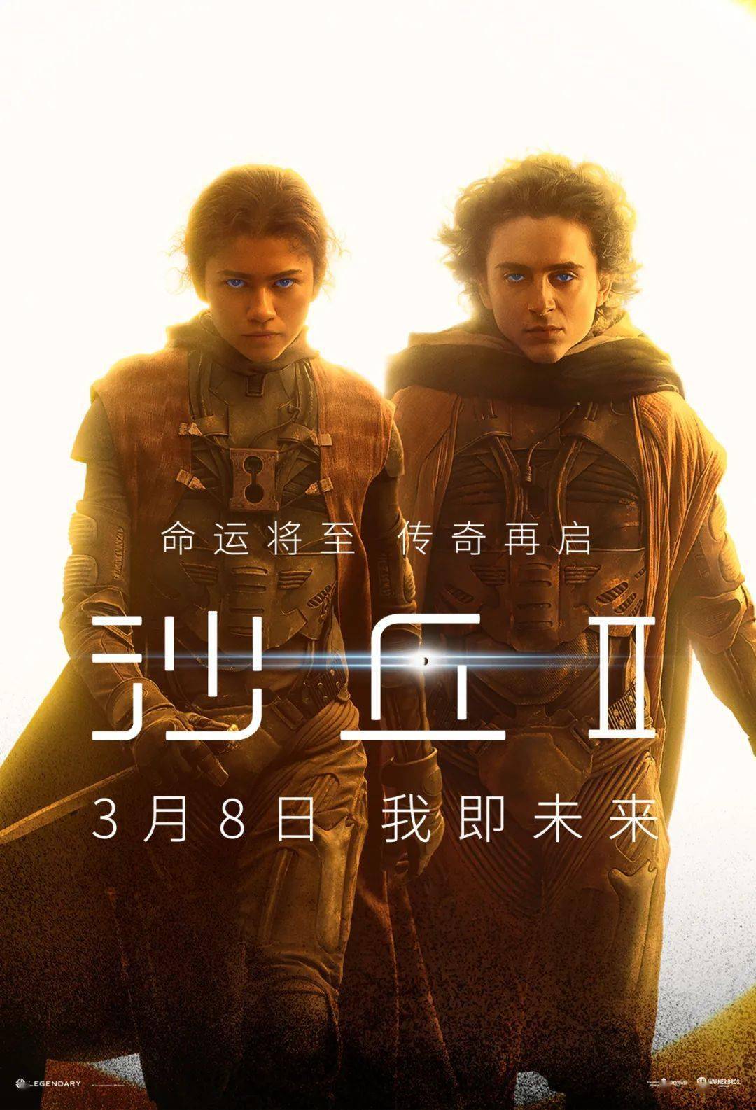 3月8日即将上映:沙丘2_北美_票房记录_宇宙