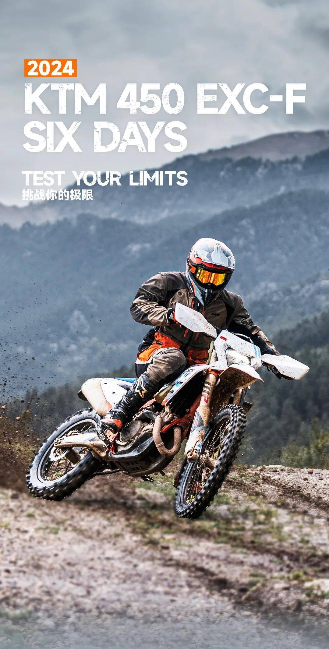 2024 ktm 450 exc-f six days 车型介绍_搜狐汽车_搜狐网