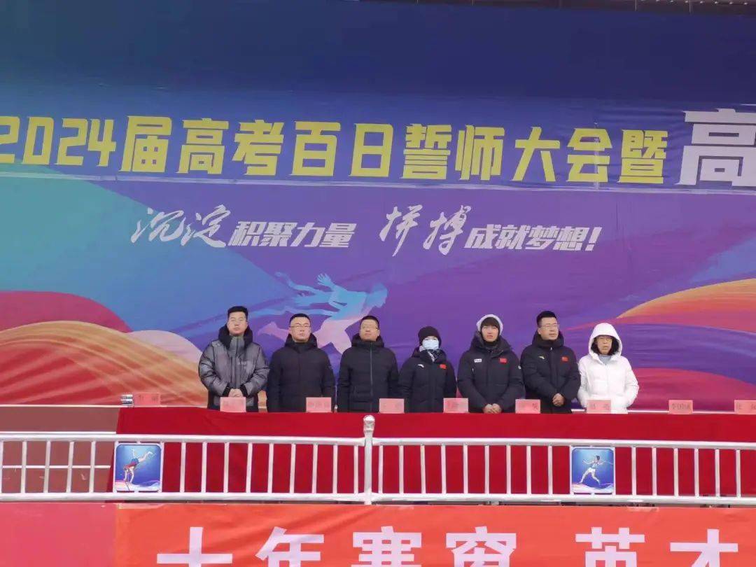 百日誓师战高考,策马扬鞭正当时——扎兰屯市第一中学举行高考百日