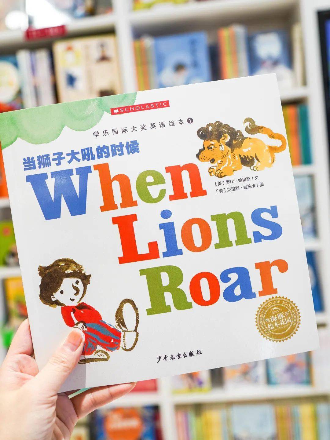 经典英语绘本王炸天团上市!_本事_孩子_大奖