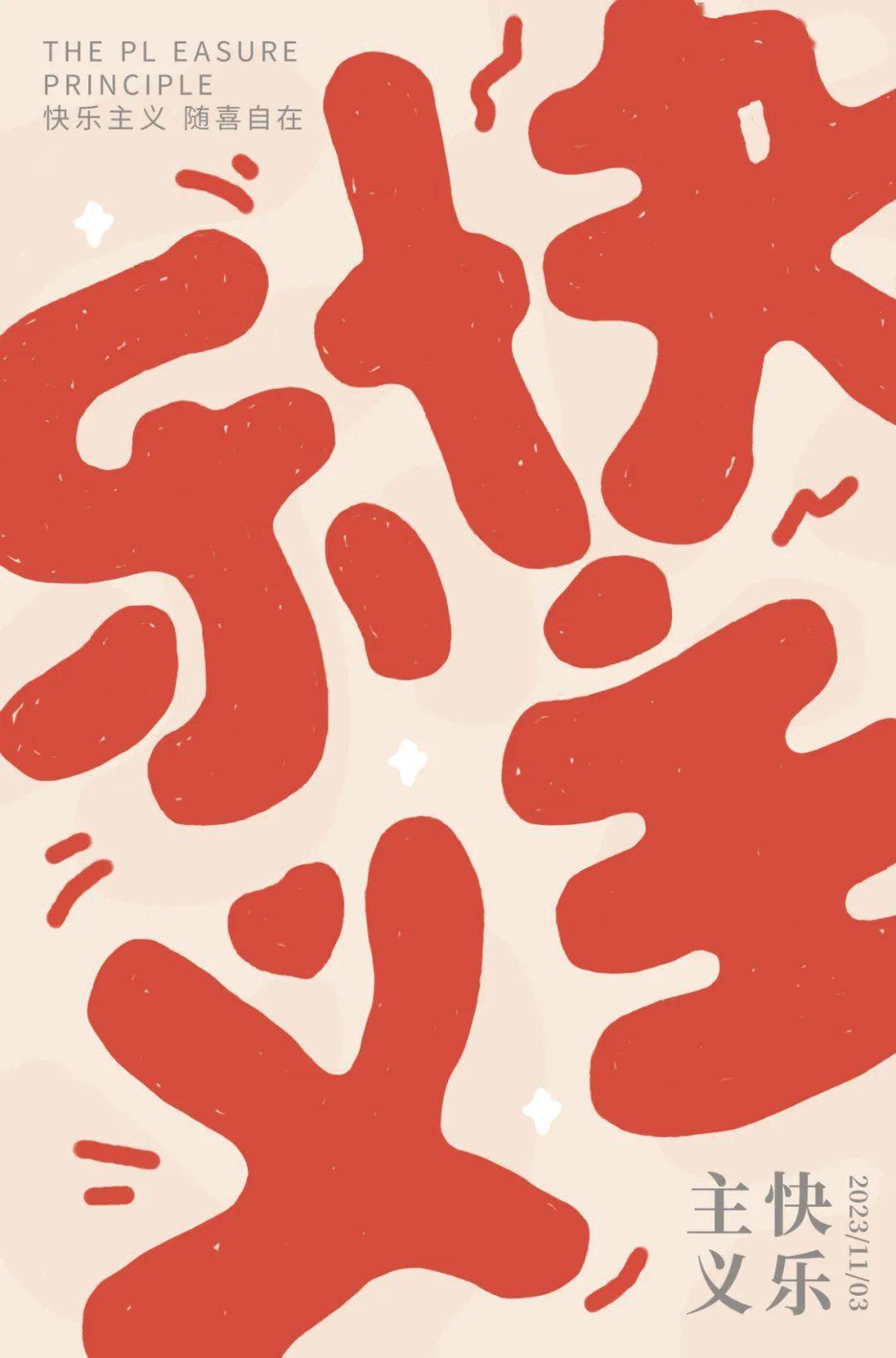 字体帮"30 计划"第1130篇:妖尾april_com_视频_cn