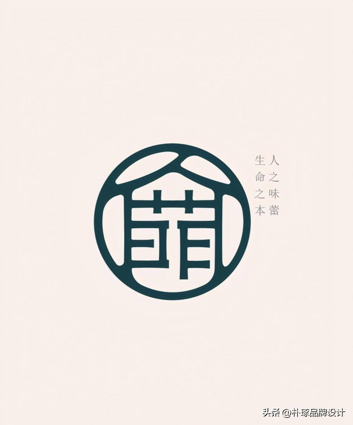 就汉字标志logo设计而言