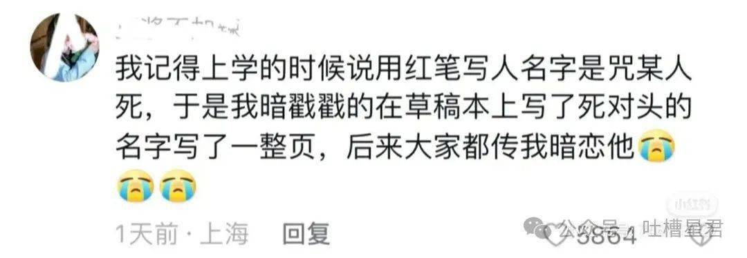 "小学就和exo传绯闻?"哈哈网友上学时都好能装x啊_strong_时代_同学