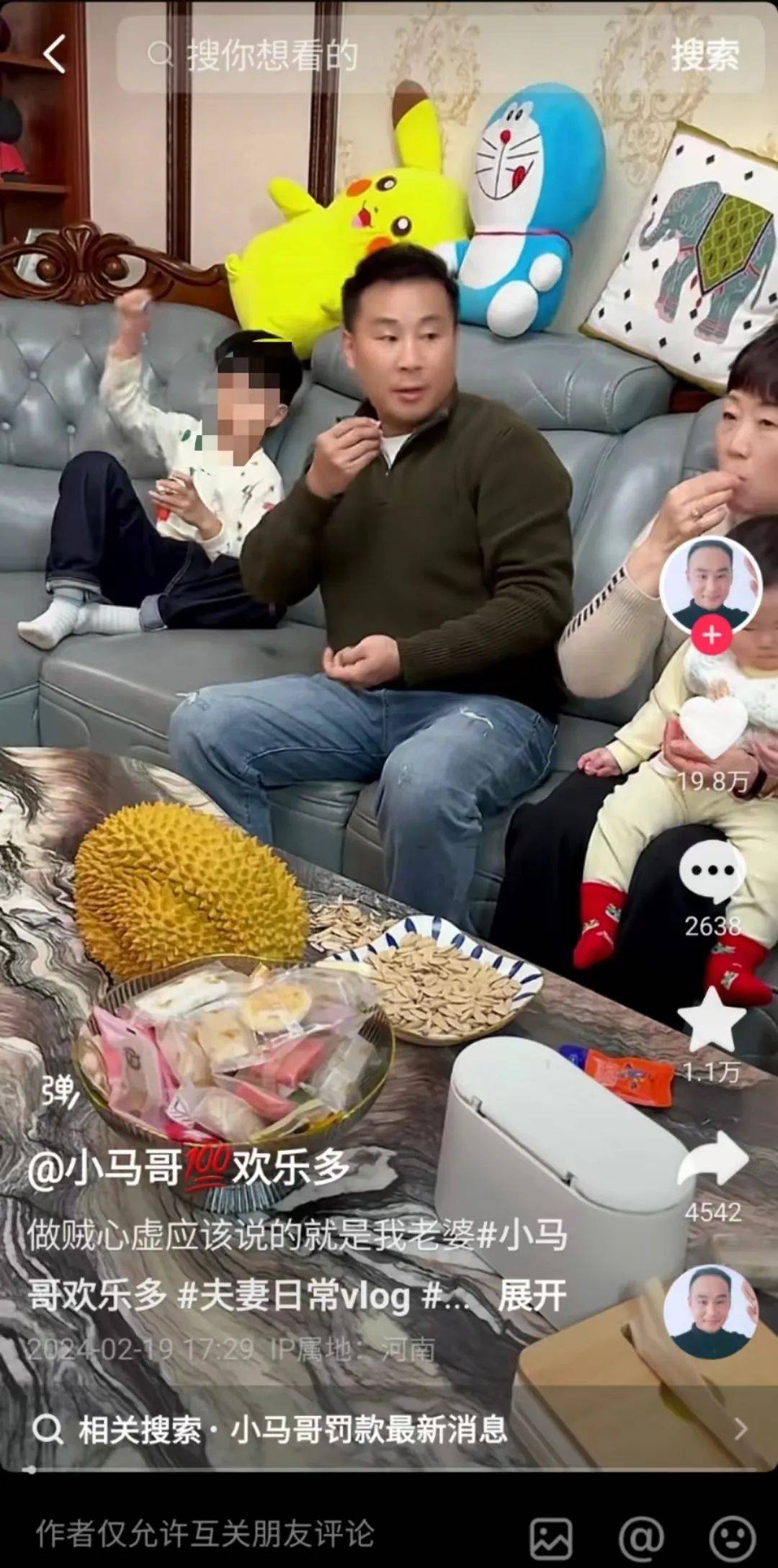 税务部门通报重罚,账号已被禁言_梁娜_马海涛_相关