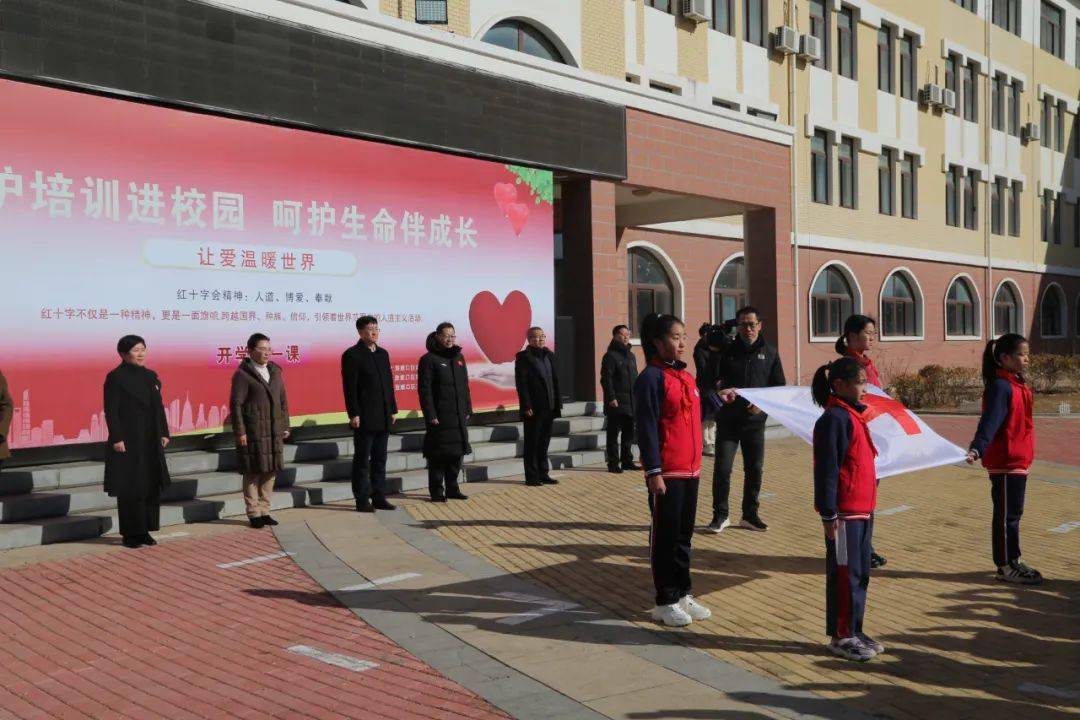 开学第一天,区教育局与区红十字会在双岛湾中心小学联合开展由八所