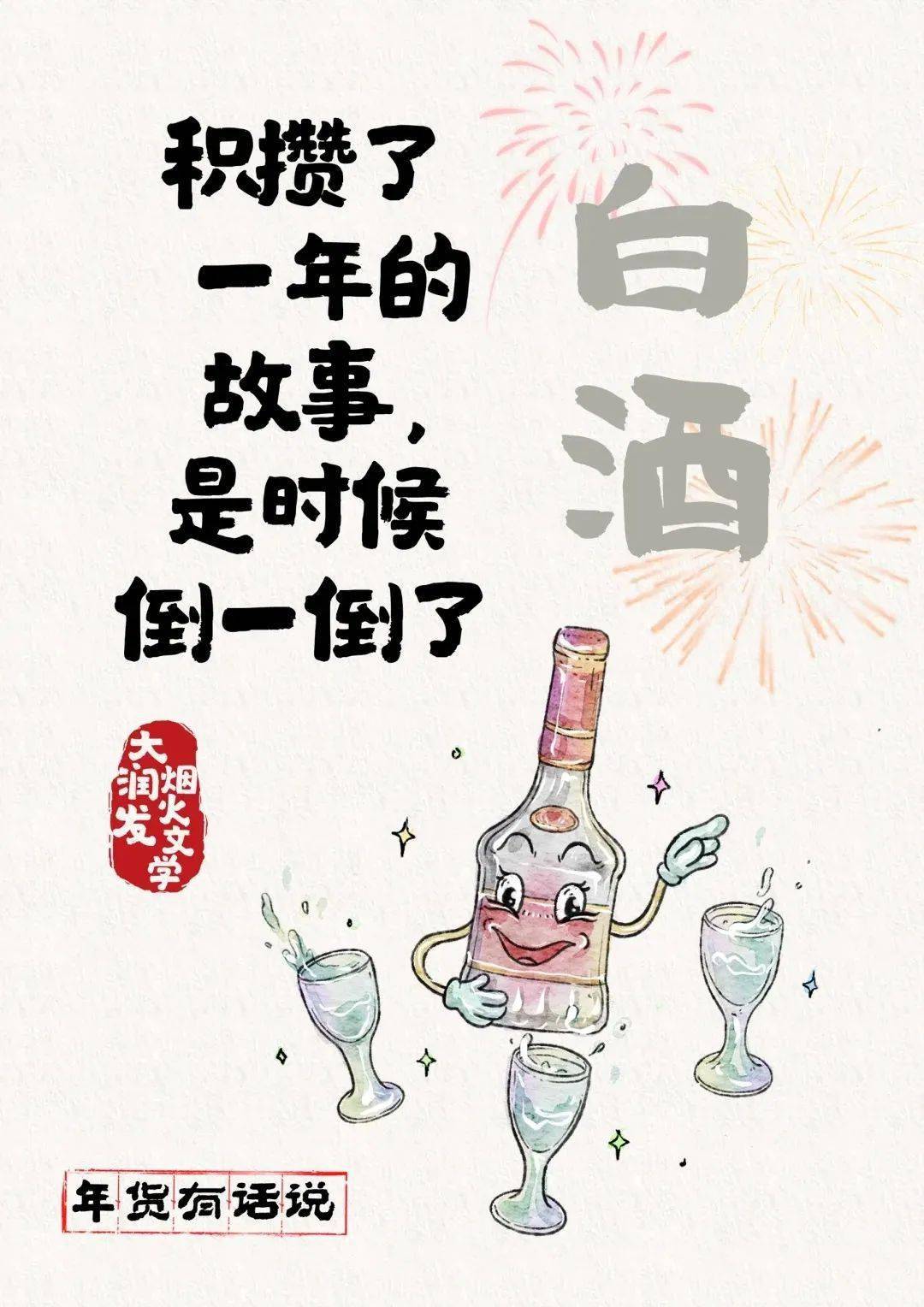 2月,收藏的十句文案_宝贝_来自_家乡