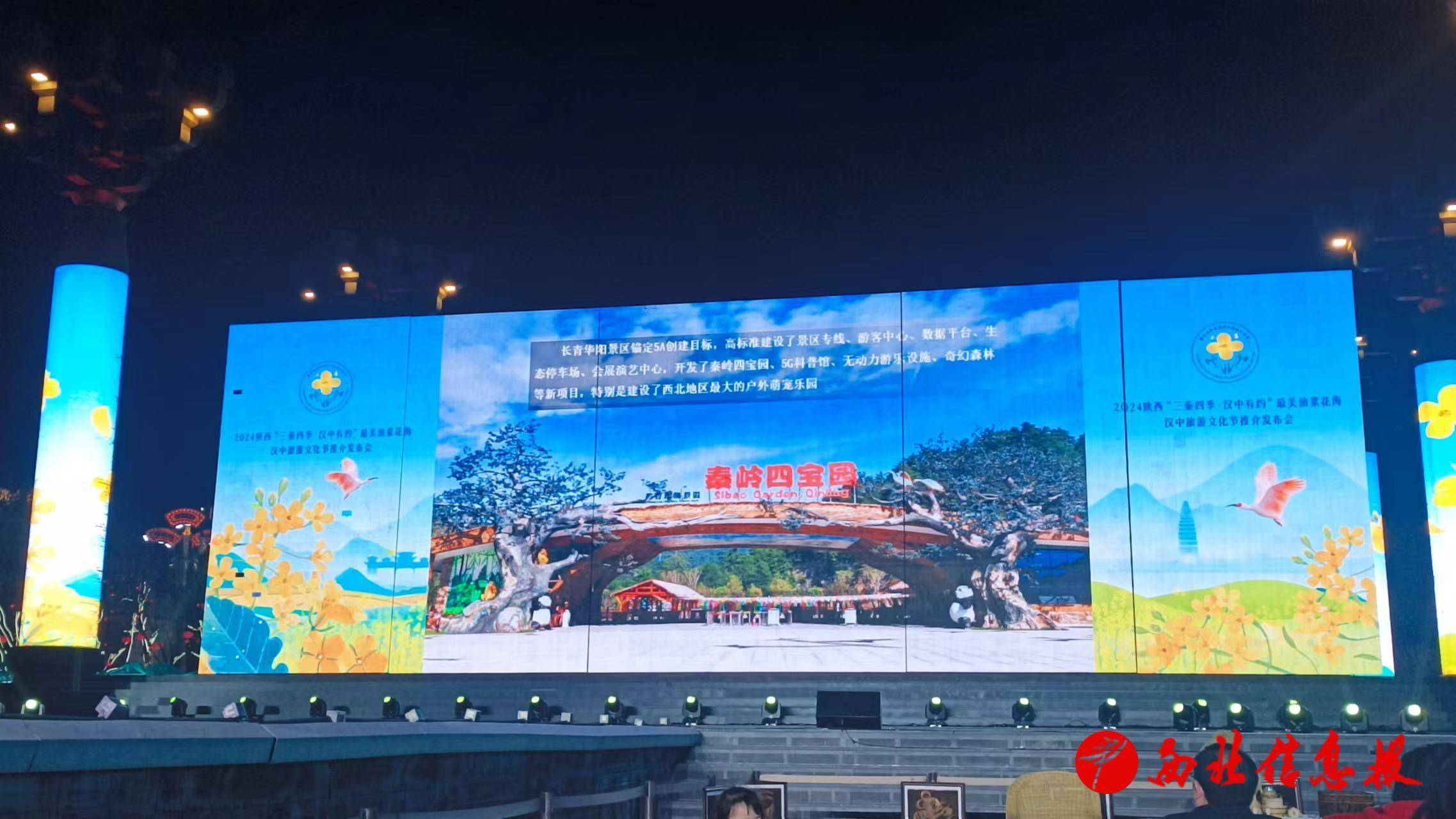 2024陕西"三秦四季61汉中有约"最美油菜花海汉中旅