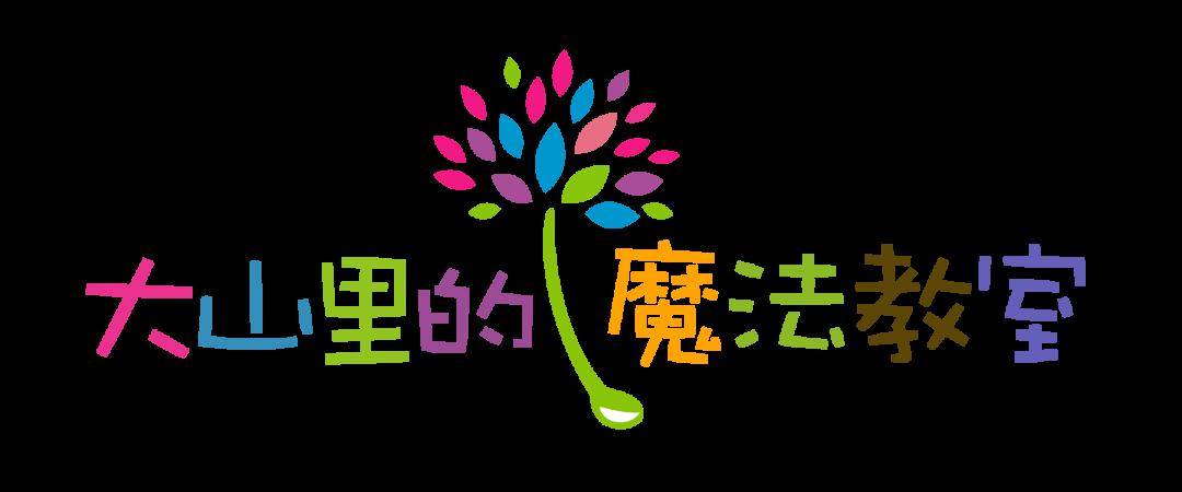 故枝生新叶,新叶颇离离春风一朝至,荣华并如斯日往月来,斗转星移大山