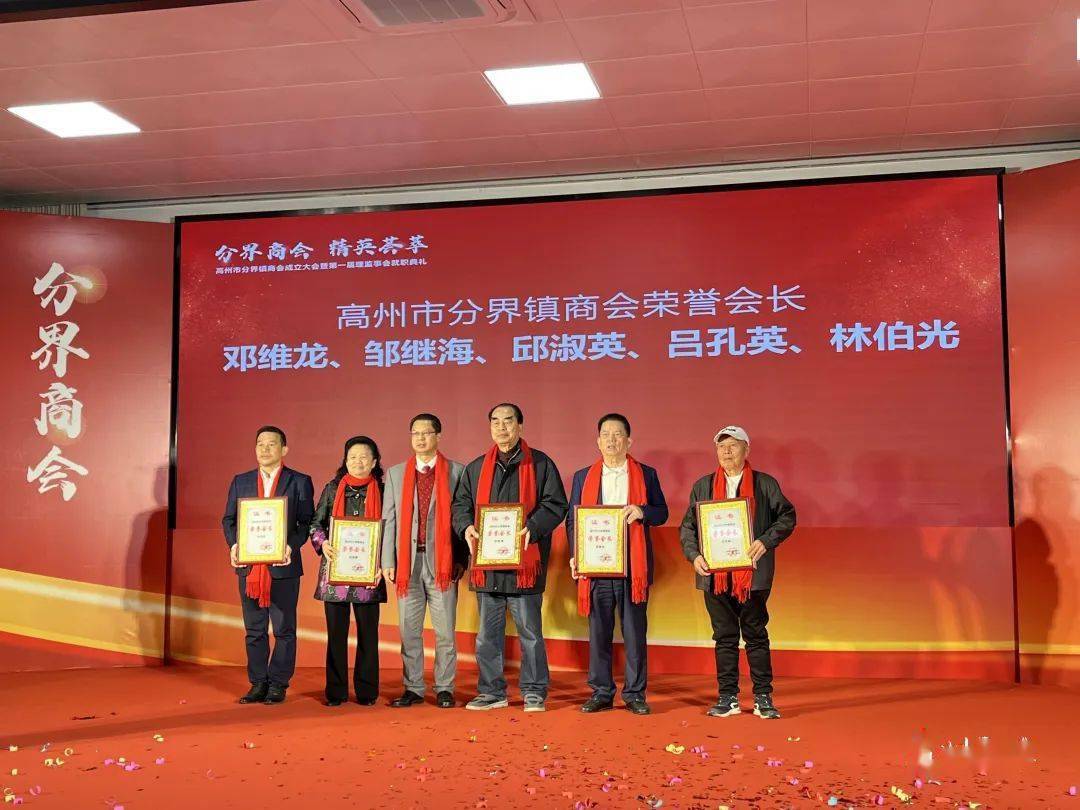 紧要高州又一镇成立商会三大行共授信600亿