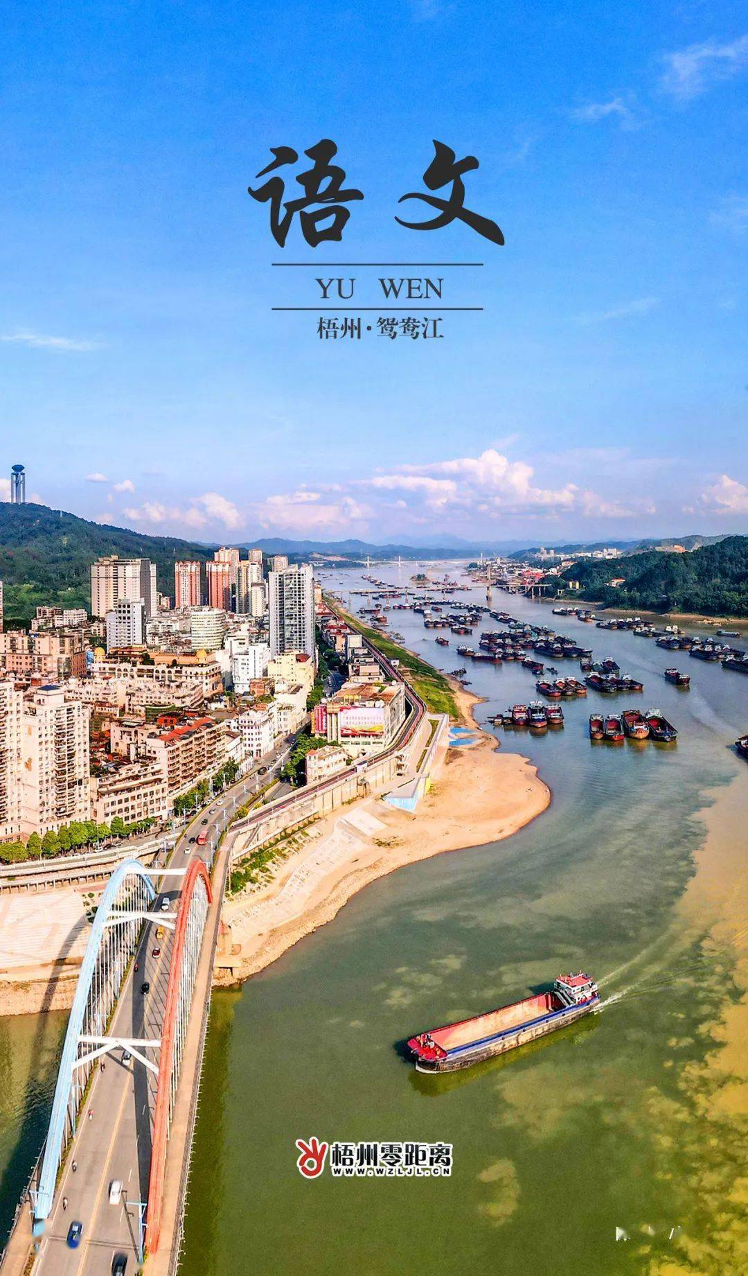 梧州鸳鸯江矗立在白云山顶的西江明珠塔,顶部撑托着一颗巨大"蓝宝石"