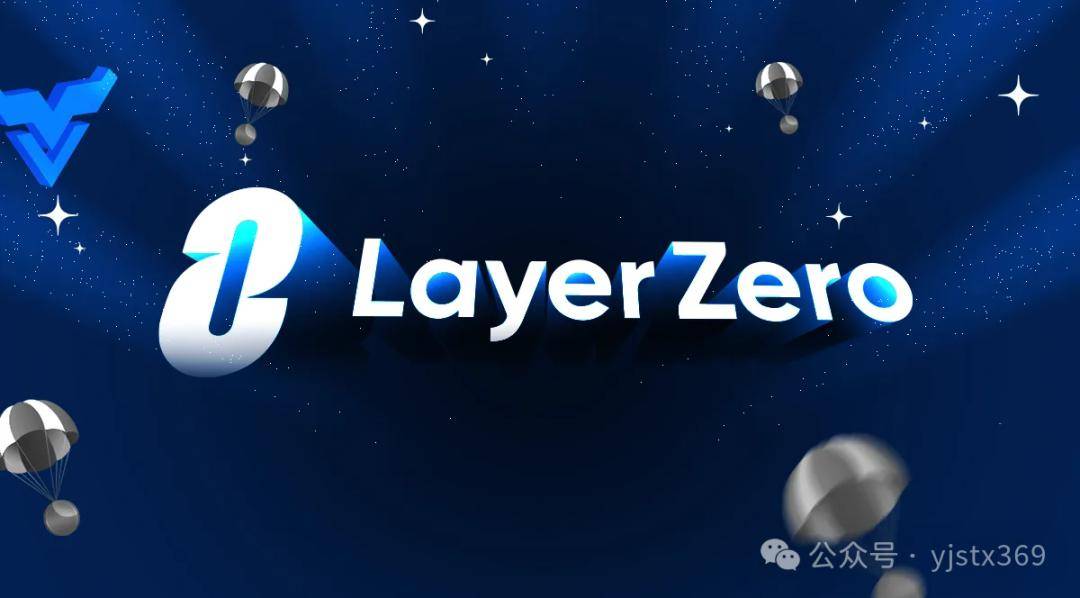 牛市中的黑马——layerzero全链互操作协议(估值30亿美金),千倍项目