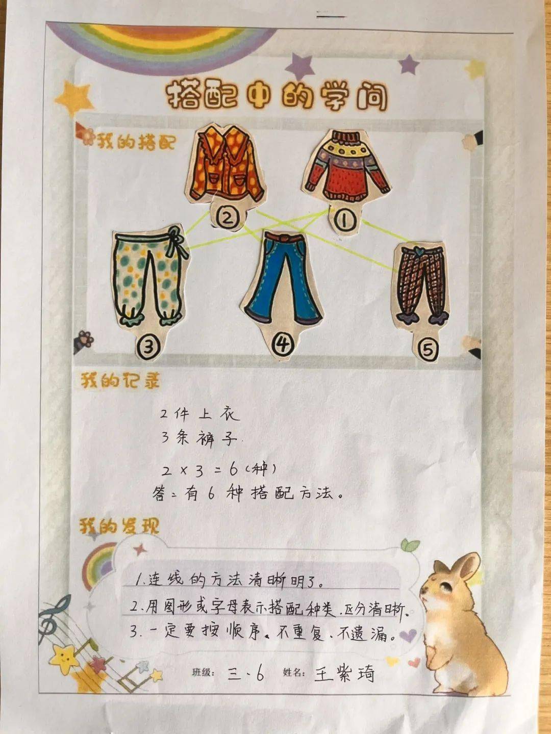 宜阳教学节寒假特色作业龙腾新春气象新悦享寒假数意