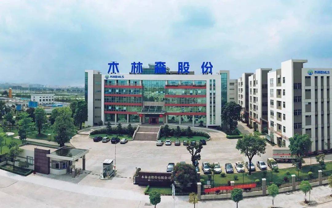 木林森品牌日大放送,跳一跳赢好礼!_活动_照明_留言