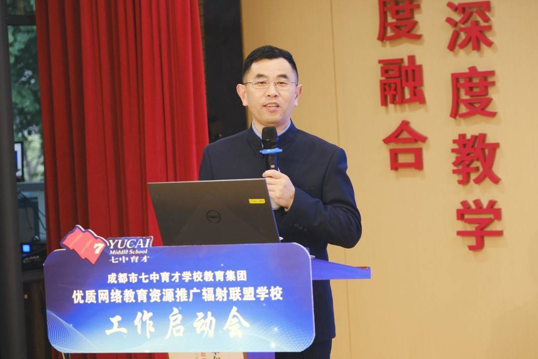 助力全省教育平均发展 七中育才教育集团打造教育联盟