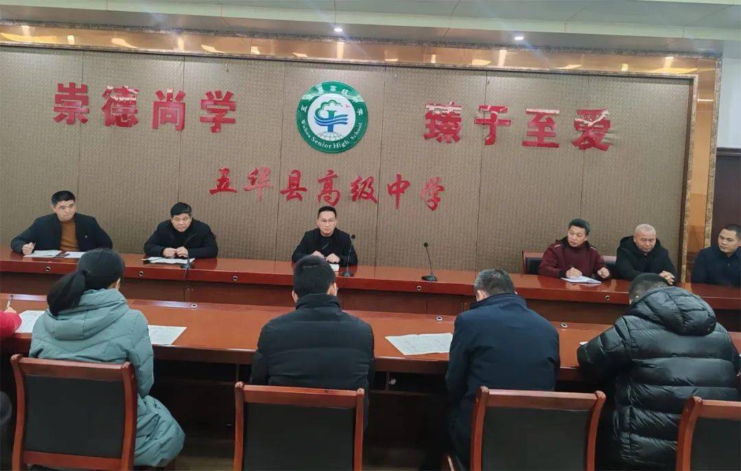 聚焦课堂促变革科学评价明方向五华县高级中学举行高质课堂教学技能