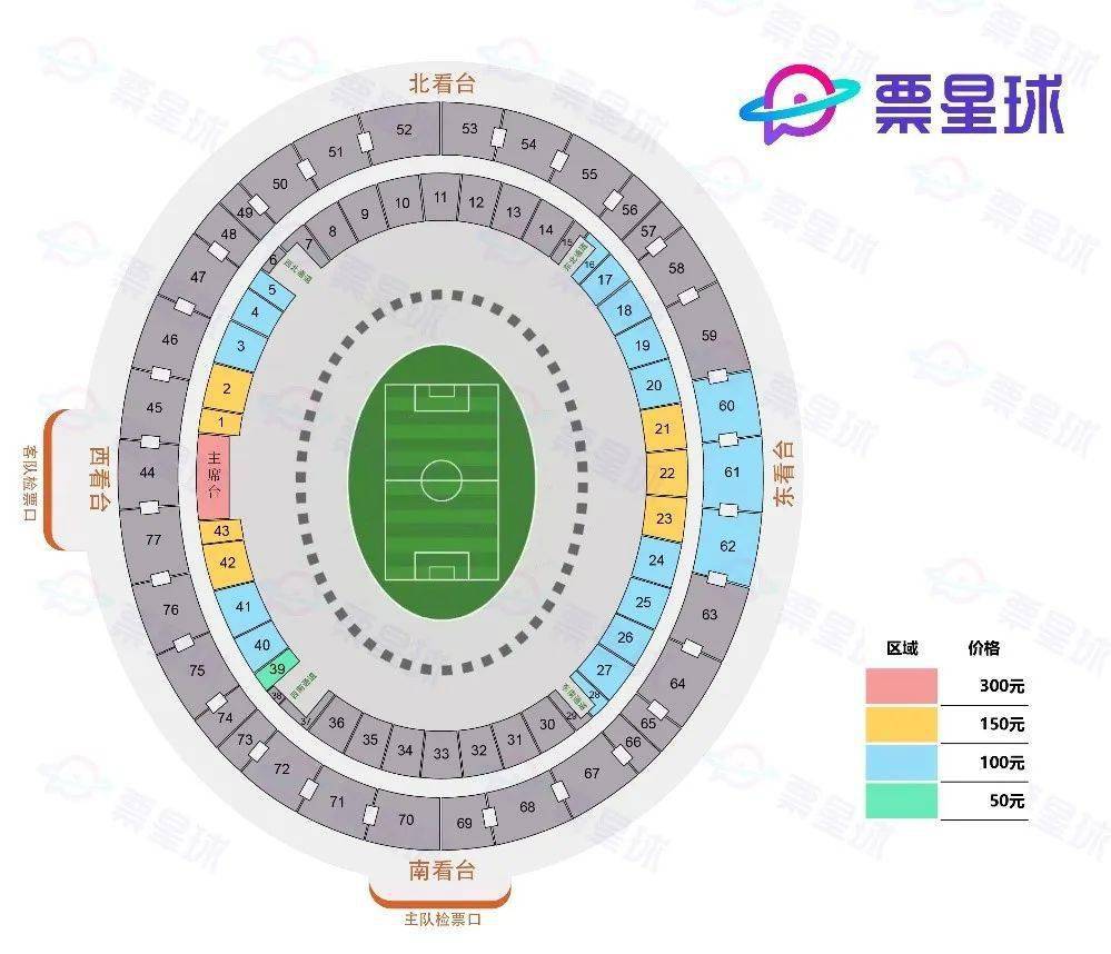 沧州雄狮vs成都蓉城单场球票开票公告_比赛_身份证_球迷