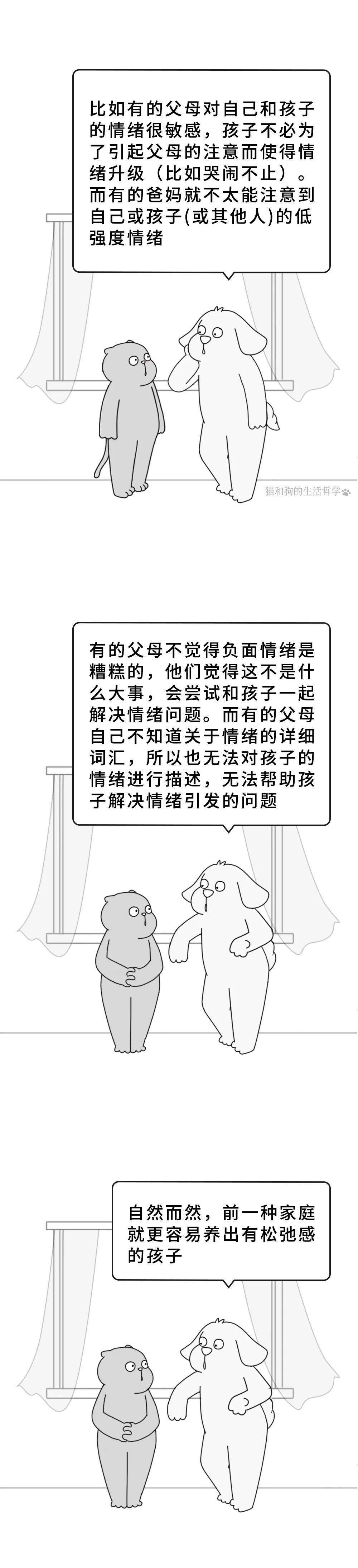 网友:我的心情跟广东天气一样变化多端…_gottman_doi_of