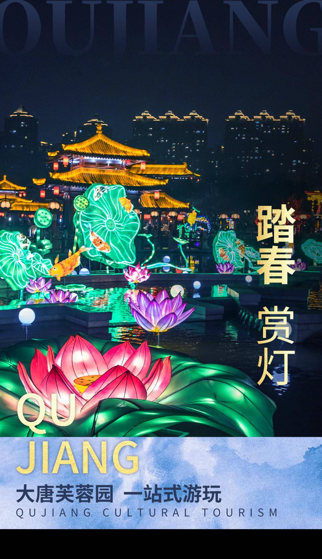 文末福利 | 在大唐芙蓉園,一站式感受吃喝玩樂_盛唐_長安_花燈