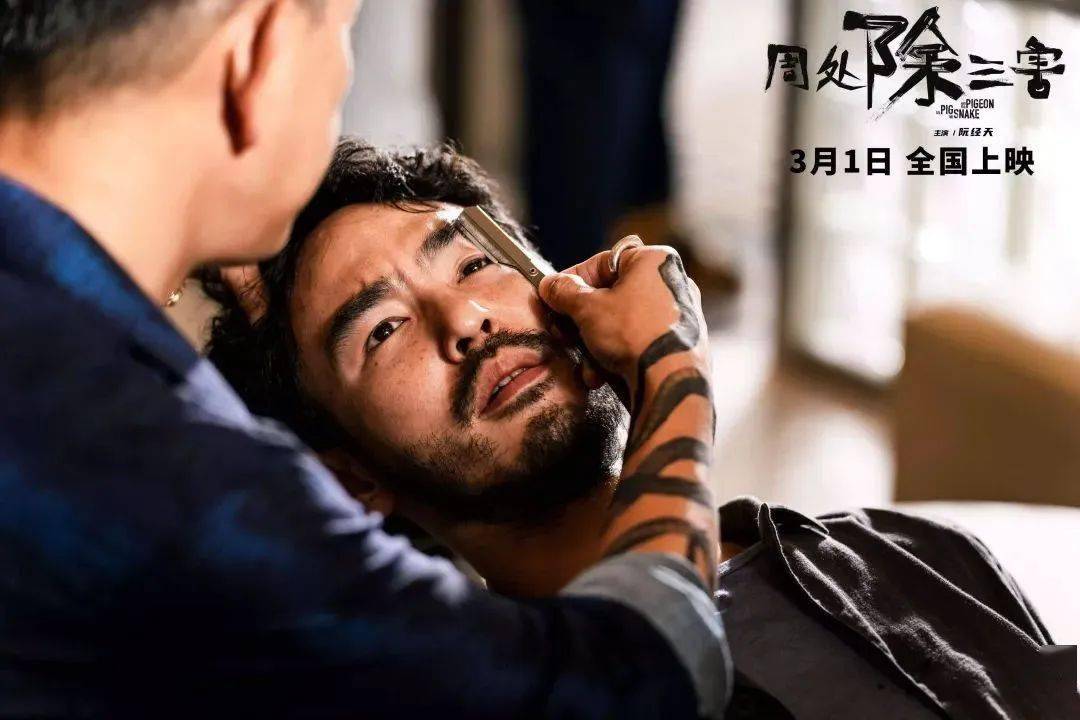 周处除三害全员疯癫以恶制恶挑战尺度极限