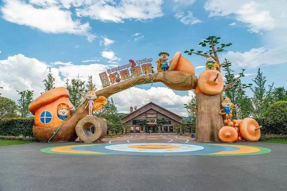 袁州区松鼠部落景区优惠内容:女性游客免门票,男性游客享受半价政策