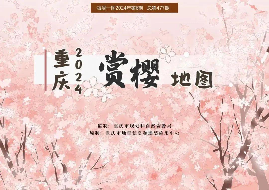 喜马拉雅地区之后向北温带扩散在唐朝时就已经是栽种在庭院中的重要