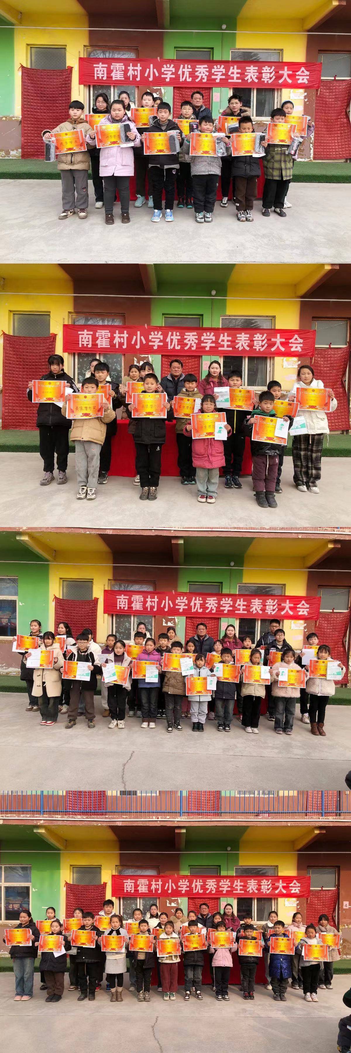 春来征程万里阔,扬帆奋进正当时———高新区南霍村小学优秀学生表彰