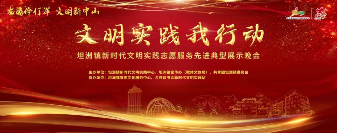 个人颁发奖状,证书,同时进行独具坦洲特色的文艺表演,为市民群众