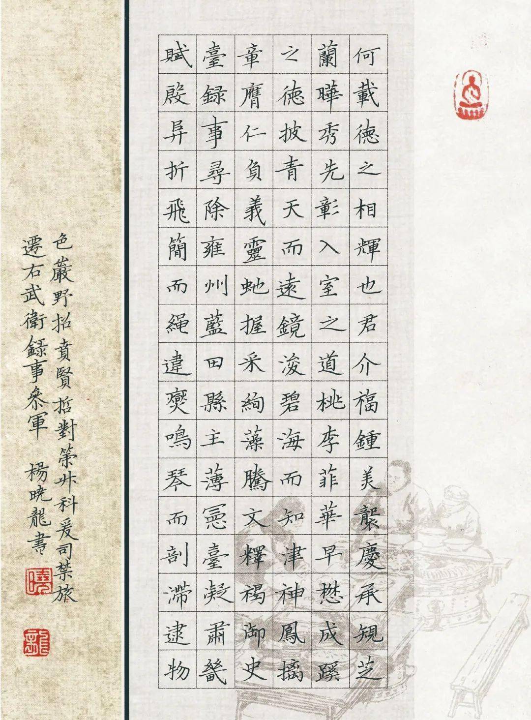 中国硬笔书法协会名单图片