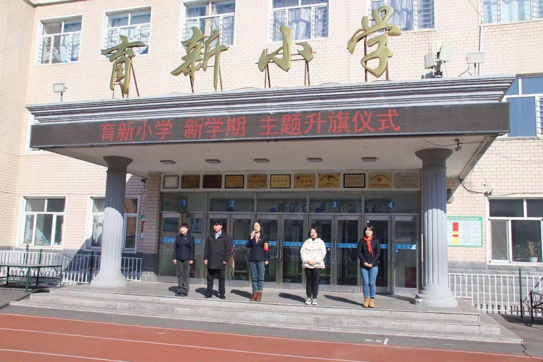 【文明实践我行动】67巴彦县育新小学开展学雷锋61文明实践我行动