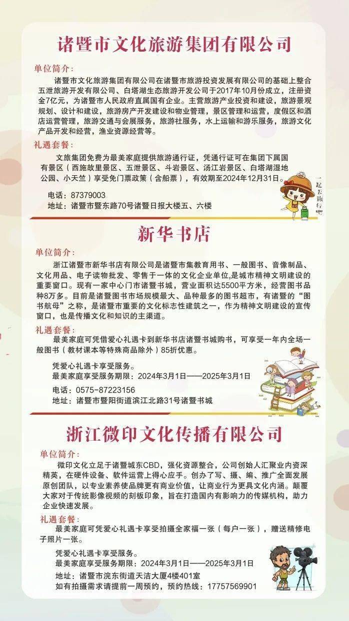 今天,诸暨"活雷锋"收"礼"了!预告!诸暨一大波女神活动上线!