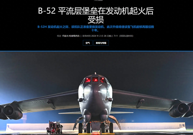 b52 再次发生严重发动机事故,险些坠毁!_轰炸机_问题_美国空军的