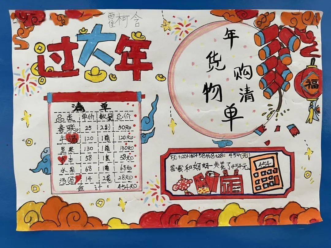 "双减"赋能,"龙"光焕发——热辣滚烫的寒假作业,上新啦!