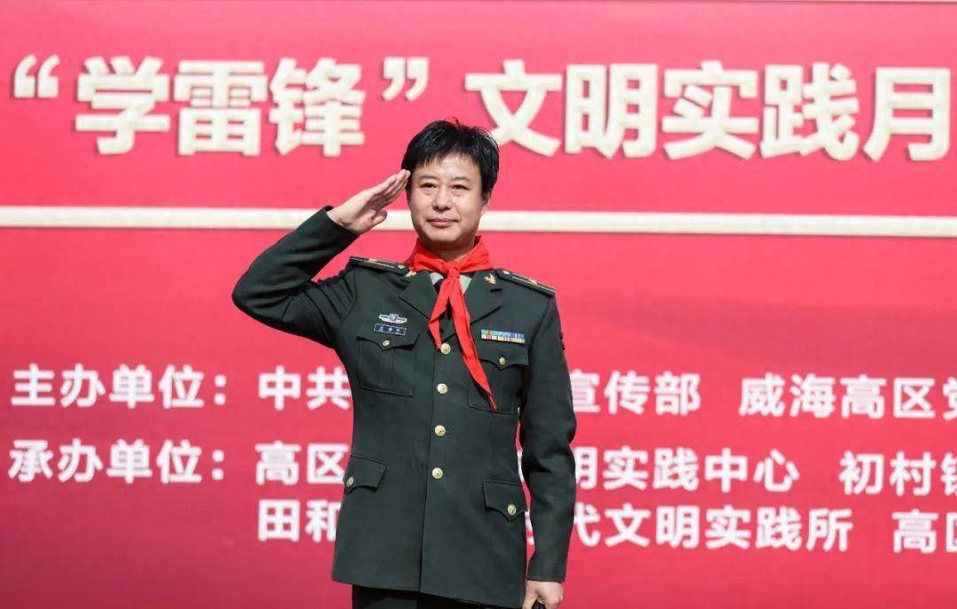 威海启动"学雷锋·文明实践我行动"主题活动,邀请第22任雷锋班班长