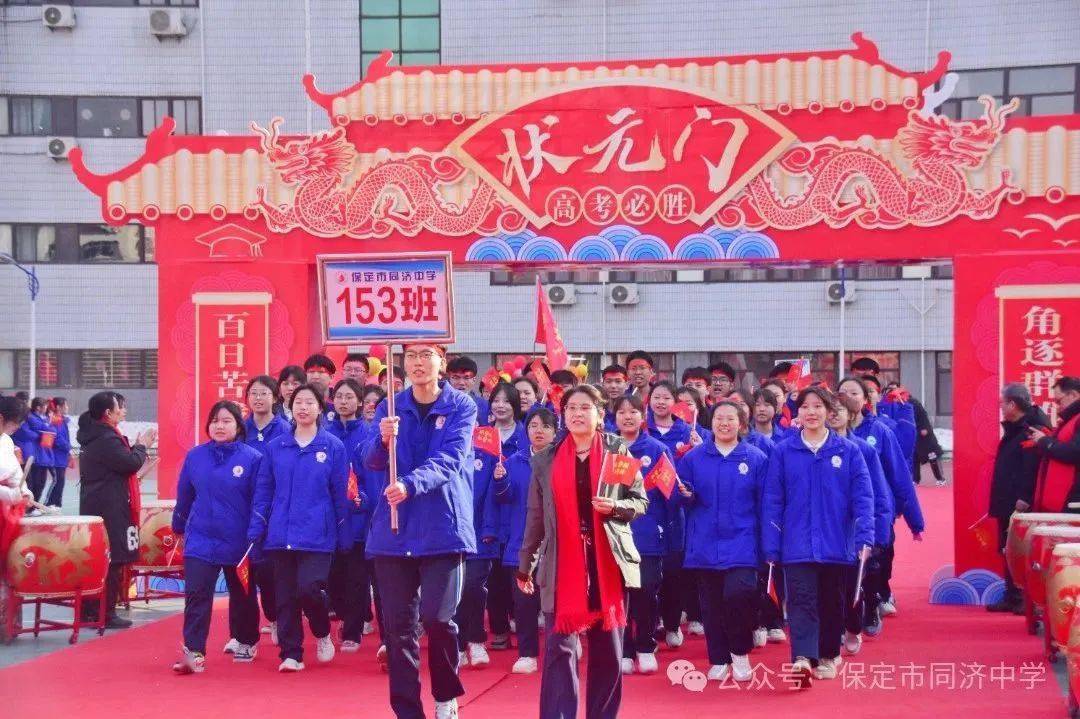同济中学举行2024年高考百日冲刺誓师大会!_高三_家长_青春