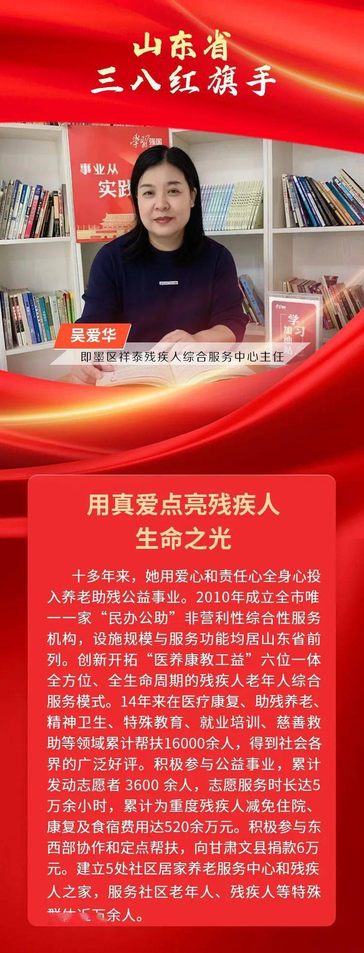 山东省三八红旗手(标兵)名单公布,即墨区2人上榜!_称号_姜波_个人