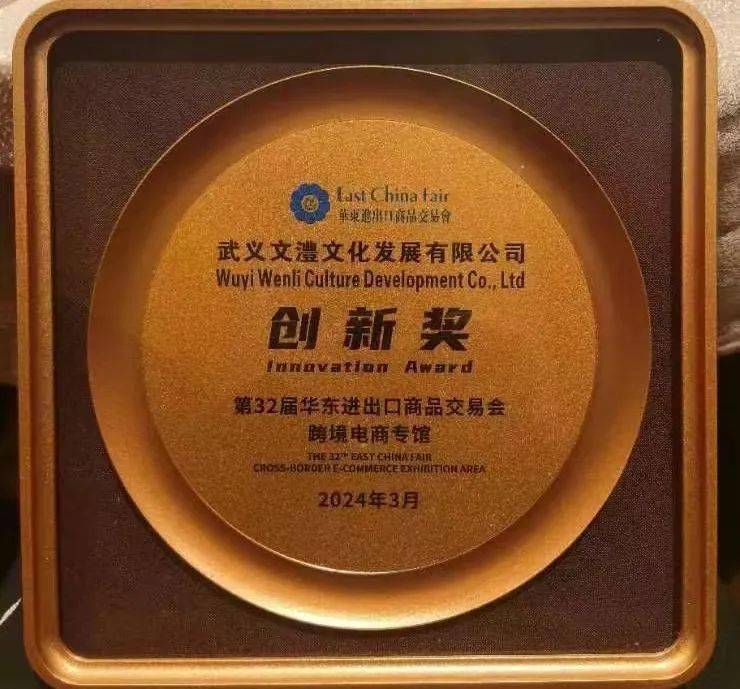 武义企业闪耀华交会_跨境_展区_文化