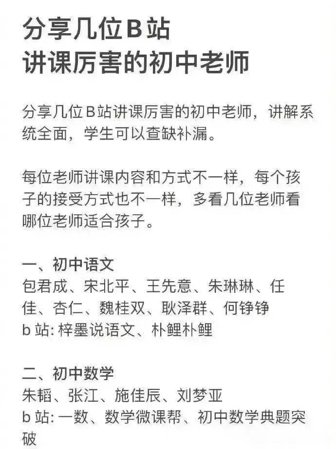 不论是哪个学段,小学,初中还是高中,他们都能在数学,语文,物理,化学