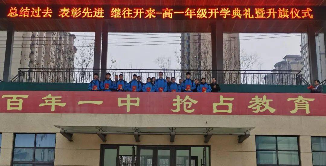 金乡一中举行高一年级开学典礼暨升国旗仪式_杨进财_活动_学子