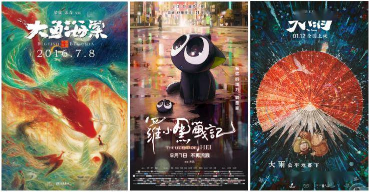 从《大鱼海棠》《罗小黑战记》到《大雨》,能做到票房口碑双丰收的